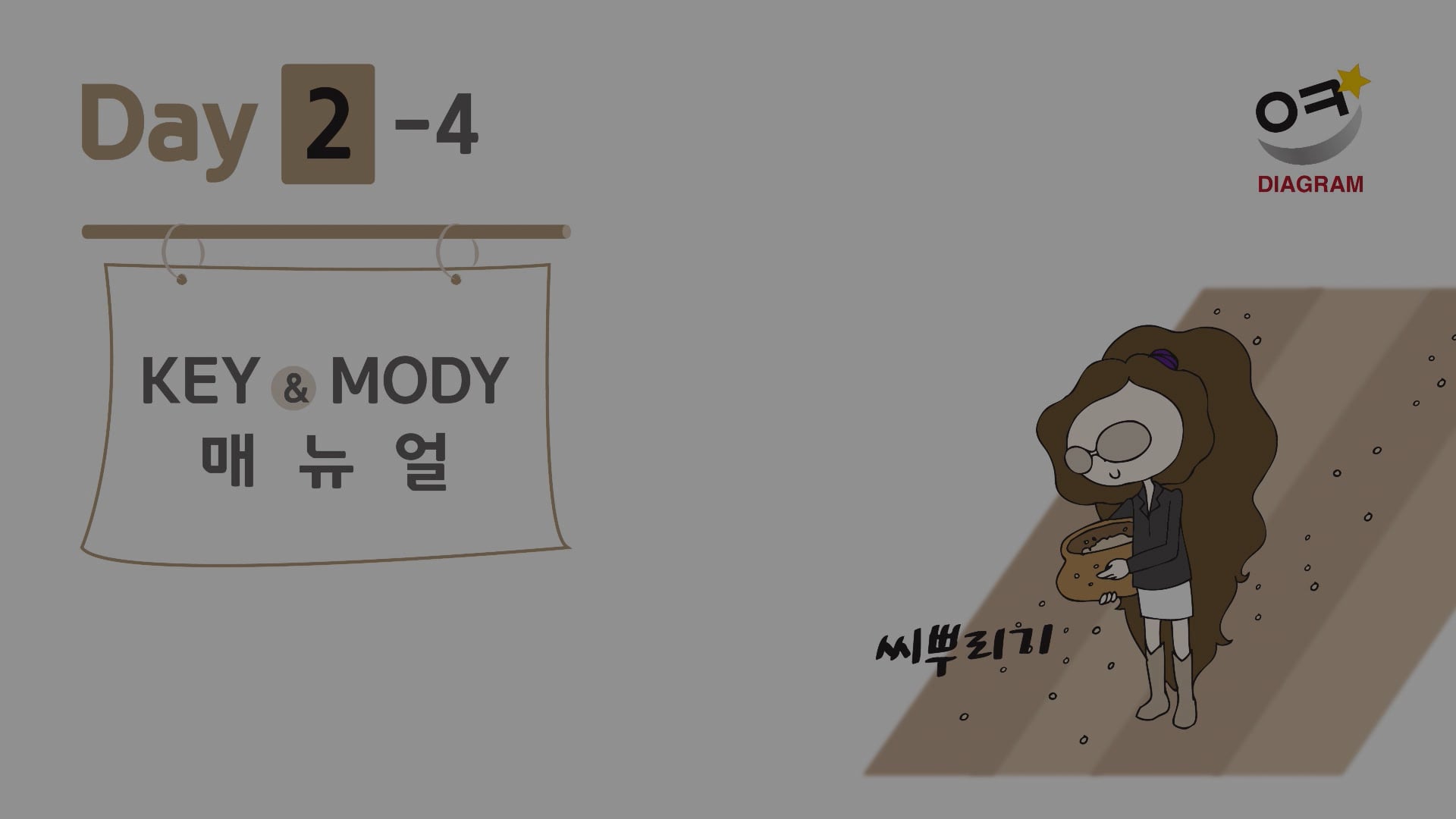 DAY2-4 썸네일